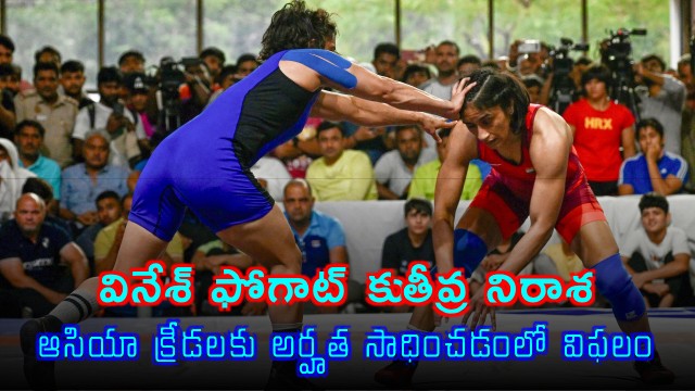 Vinesh Phogat Fails to Qualify for Asian Games