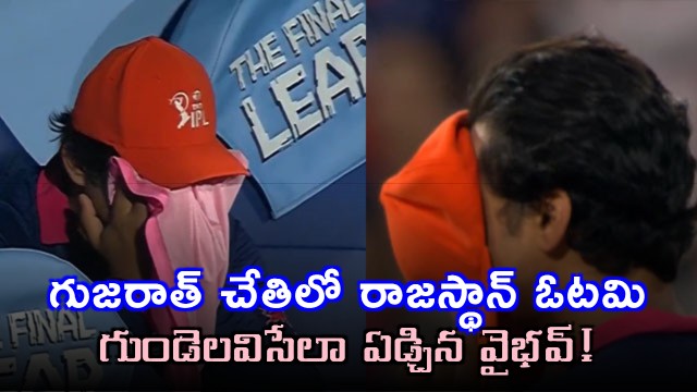 Vaibhav Suryavanshi heartbroken after Rajasthan Royals loss to Gujarat