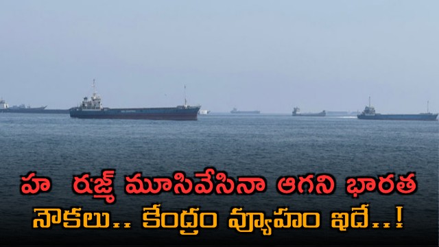 Indian Ships Navigate Hormuz Strait Amidst Geopolitical Risks