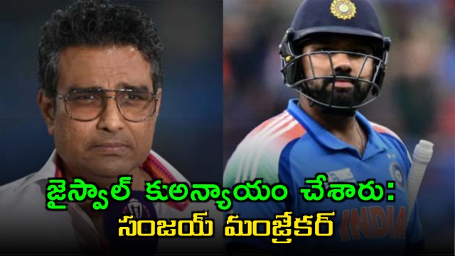 Manjrekar slams selectors for favoring Rohit Sharma over Jaiswal