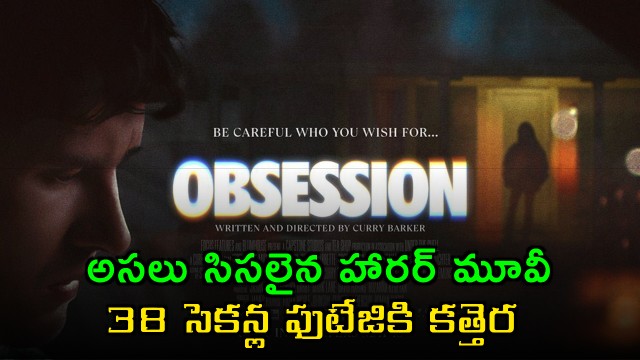 Obsession Movie Indian Censor Board Cuts 38 Seconds