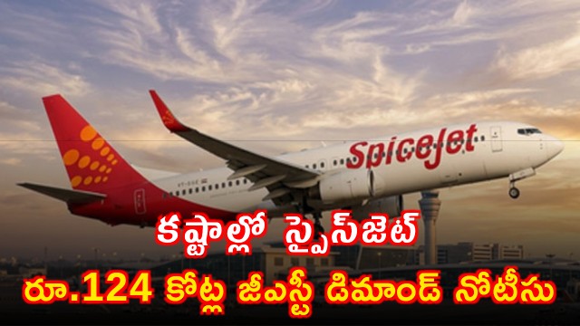 SpiceJet Faces Rs 124 Crore GST Demand Notice