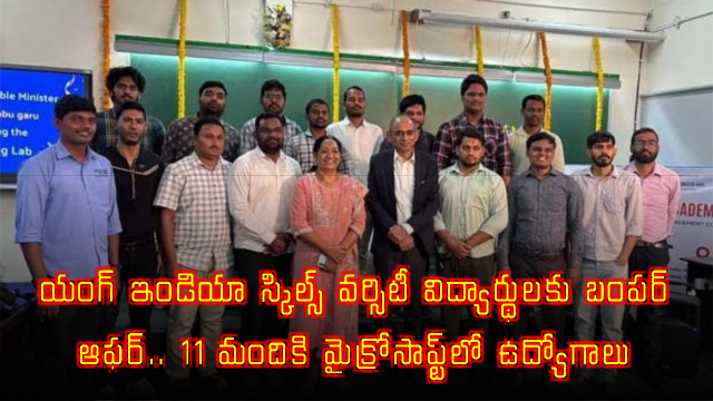 Young India Skills University Students Get Microsoft Jobs