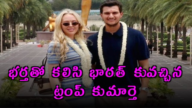 Tiffany Trump Visits India with Husband