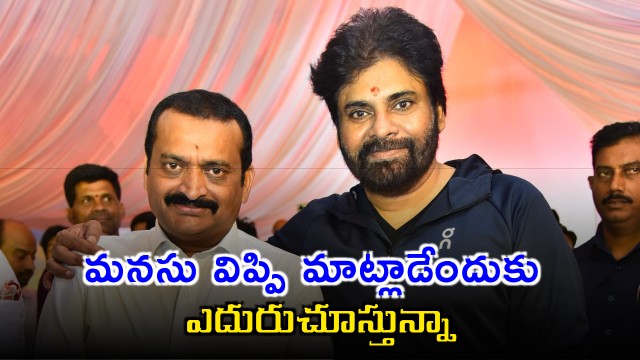 Bandla Ganesh Eager to Speak Openly About Pawan Kalyan