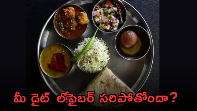 Indian Diets Lack Fiber 70 Percent Negative Report