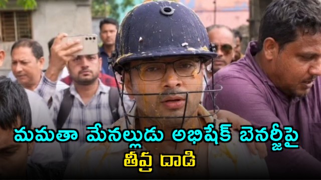 Attack on Abhishek Banerjee TMC Leader Uses Cricket Helmet for Protection