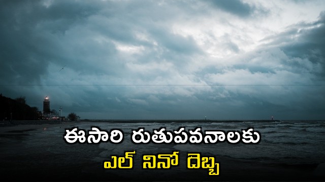 IMD El Nino Impact on Southwest Monsoon Forecast for 2026