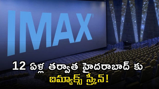 Sunil Narang Confirms IMAX Screen Reopening in Hyderabad After 12 Years