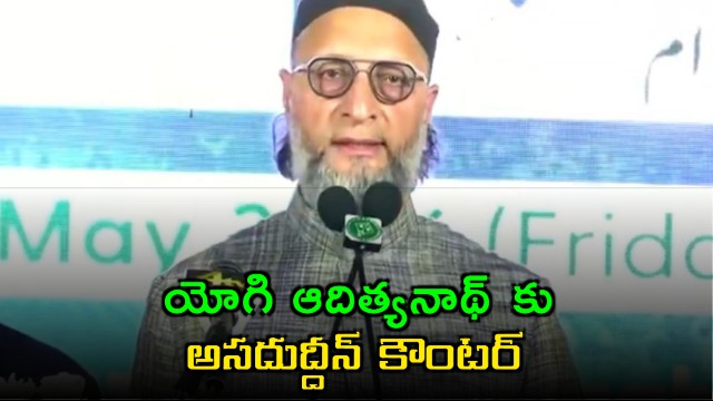Asaduddin Owaisi Counters Yogi Adityanath on Namaz Ban