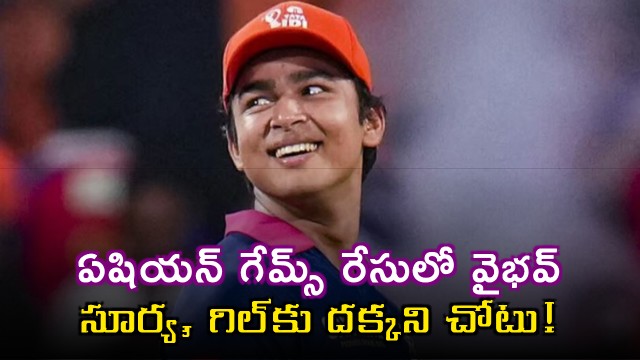 Vaibhav Suryavanshi Selected for Asian Games Suryakumar Gill Miss Out