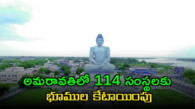 P Narayana Reveals Land Allotments to 114 Organizations in Amaravati