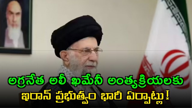 Ali Khamenei Funeral Planned in Iran After Months