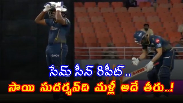 Sai Sudharsan Same Dismissal Repeated Again
