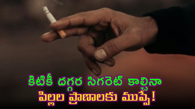 Thirdhand Smoke Exposure Affects Childrens Health