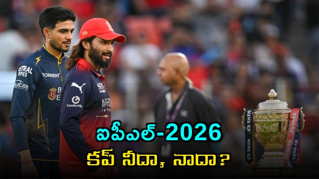 IPL Final 2026 RCB Opts to Bowl After Winning Toss Against GT