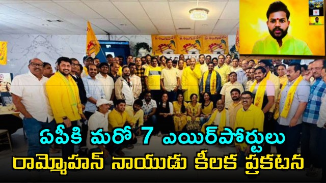 Ram Mohan Naidu Announces 7 New Airports for Andhra Pradesh
