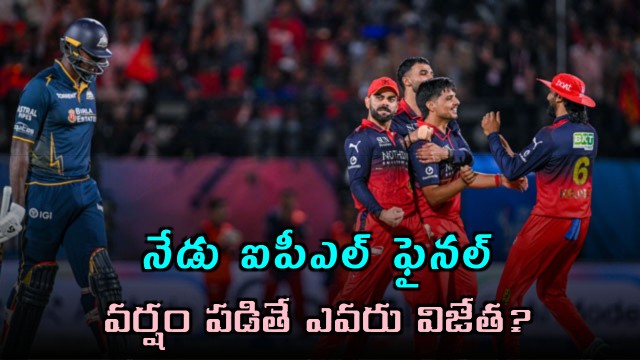 Royal Challengers Bangalore vs Gujarat Titans IPL Final 2026 What if Rain