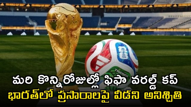 FIFA World Cup Broadcast Uncertainty in India Nears End