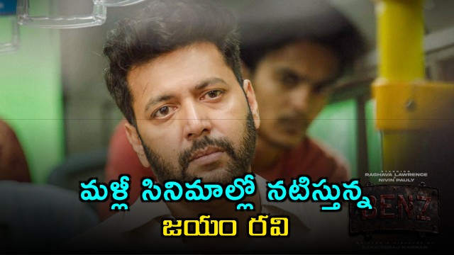 Jayam Ravi Returns to Acting in Benz Movie