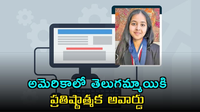Ananya Goli Receives Prestigious Award in America