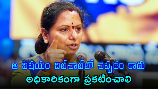 Kavitha Demands Official Announcement on Free Electricity for Farmers
