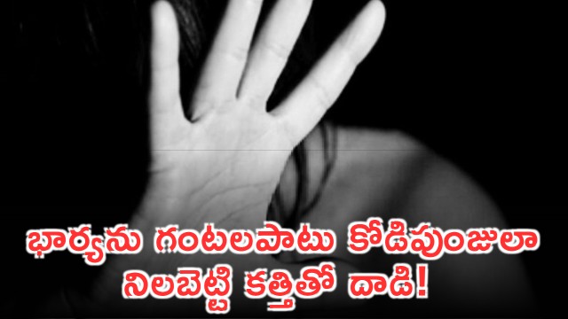 Mumbai Man Arbaz Sayyad Arrested for Domestic Violence Knife Attack