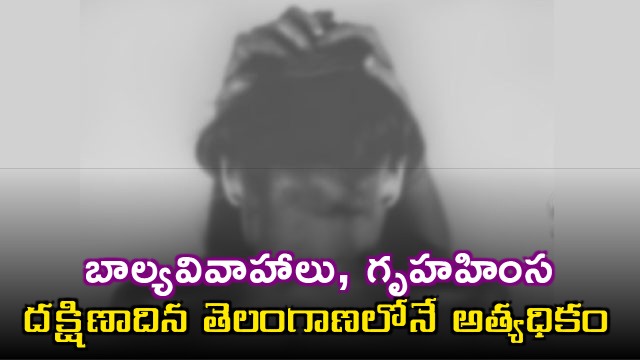 Telangana Highest in South for Child Marriages and Domestic Violence