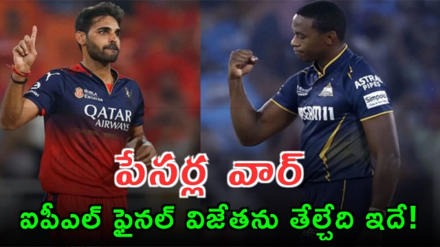 Kagiso Rabada vs Bhuvneshwar Kumar Pace Bowling Decides IPL Final Winner