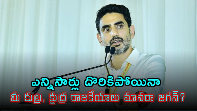 Lokesh Accuses Jagan of YSR Statue Vandalism Conspiracy