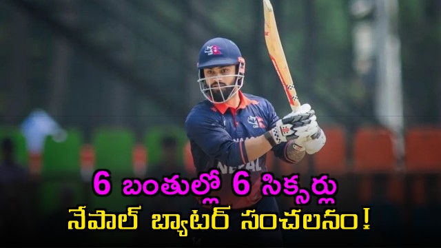 Kushal Bhurtel Hits Six Sixes in T20 Over Nepal Record