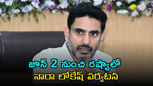Nara Lokesh to Tour Russia from June 2 for Investments