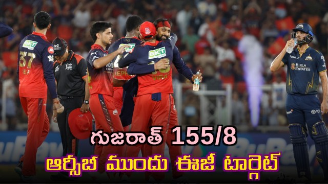 IPL Final RCB Bowlers Shine Gujarat Limited to Modest Score