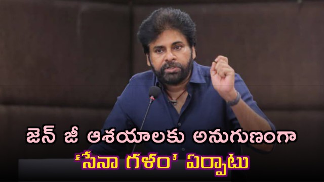 Pawan Kalyan Announces Sena Galam for Gen Z Aspirations