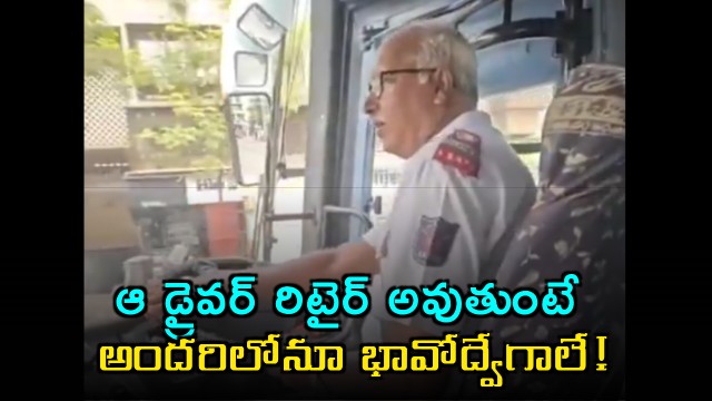 Joseph Machado KSRTC Driver Retires After Accident Free Service
