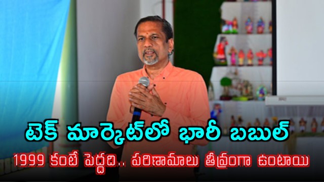 Sridhar Vembu Warns of Huge Tech Bubble Bigger Than 1999