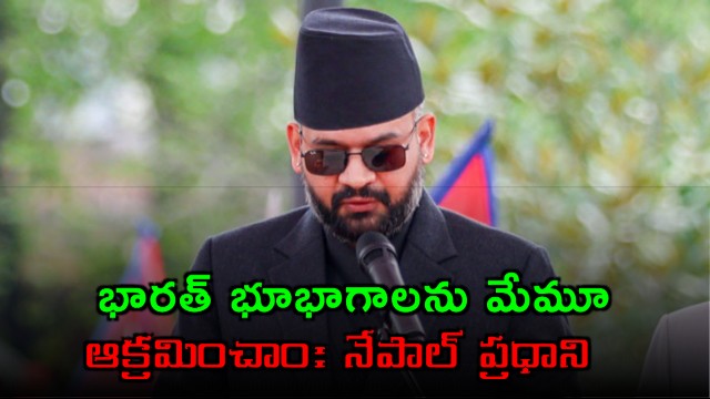 Nepal PM Balen Shah claims Nepal encroached Indian territories