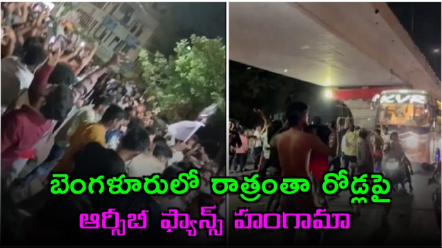 RCB Fans Celebrate on Bengaluru Streets After IPL Victory