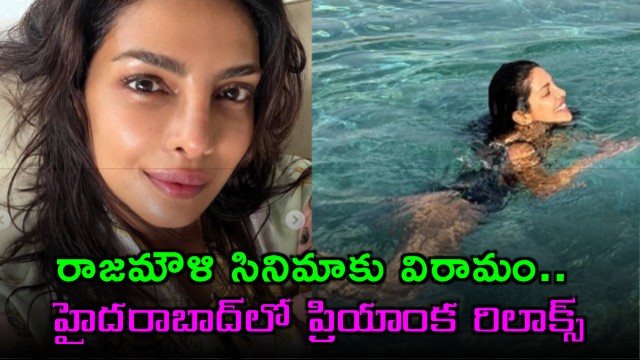 Priyanka Chopra Relaxing in Hyderabad During Rajamouli Movie Break