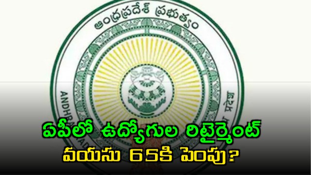 Andhra Pradesh Retirement Age May Increase to 65 for Employees