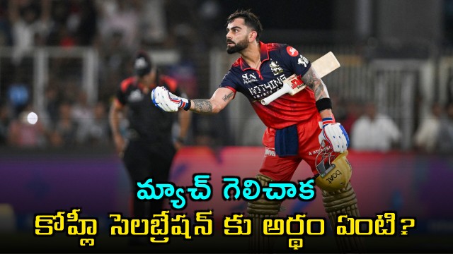 Virat Kohlis Mysterious Celebration After RCB Win