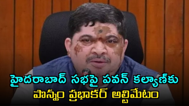 Ponnam Prabhakar Demands Apology from Pawan Kalyan Before Hyderabad Sabha