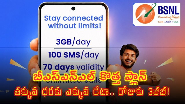 BSNL New Plan Offers More Data at Low Price