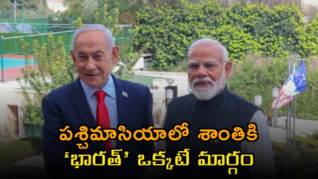 India can bring peace to West Asia says Israeli Ambassador Rouven Azar