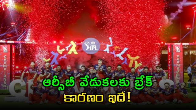 RCB IPL 2026 Victory Celebrations Cancelled Due to Safety Concerns