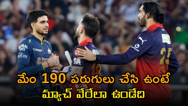 Shubman Gill on IPL 2026 Final Loss What if we scored 190 runs