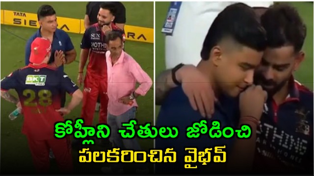 Virat Kohli Greets Vaibhav Suryavanshi After RCB Win