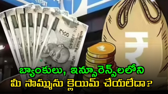 Unclaimed Assets Portal Launched to Find Lost Money