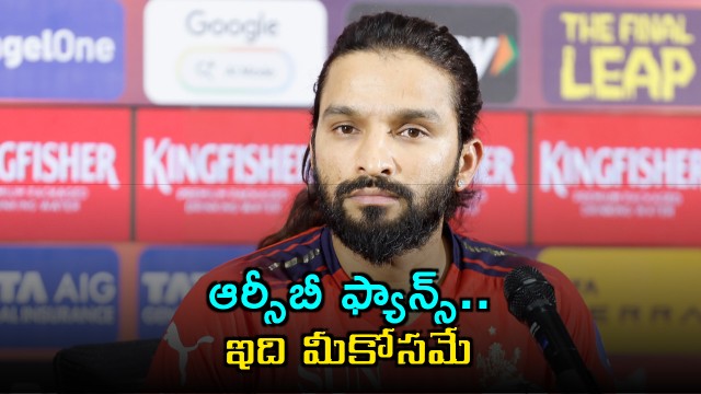 Rajat Patidar Elated After RCBs IPL Victory