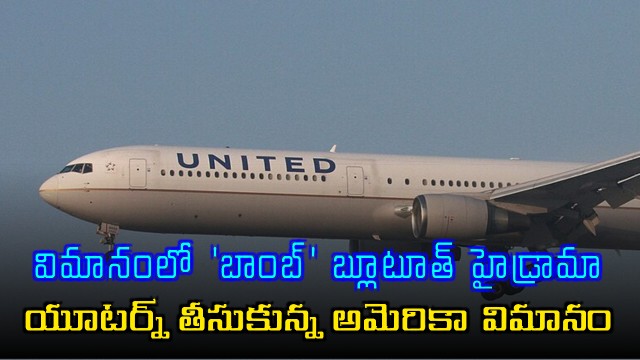 United Airlines Flight Makes UTurn After Bomb Bluetooth Scare